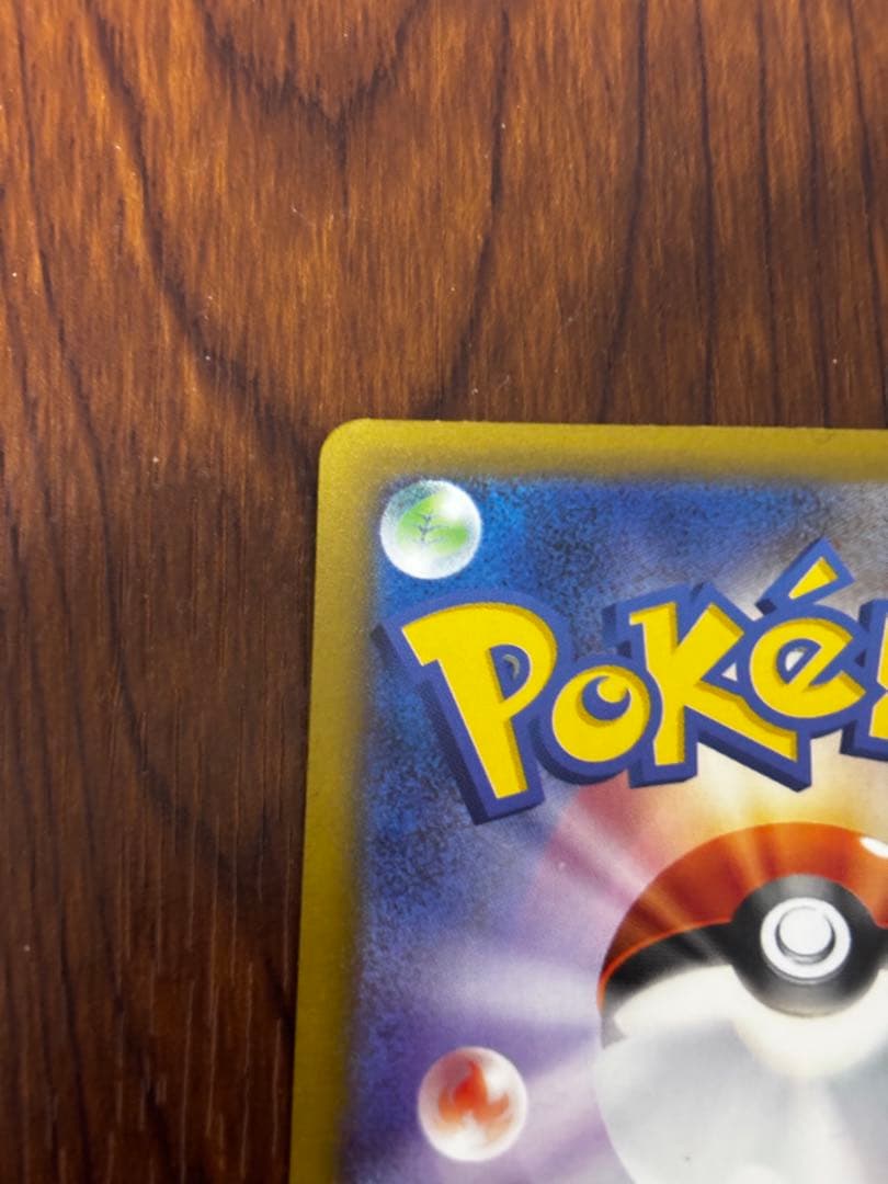 メガカイリューEX SAR