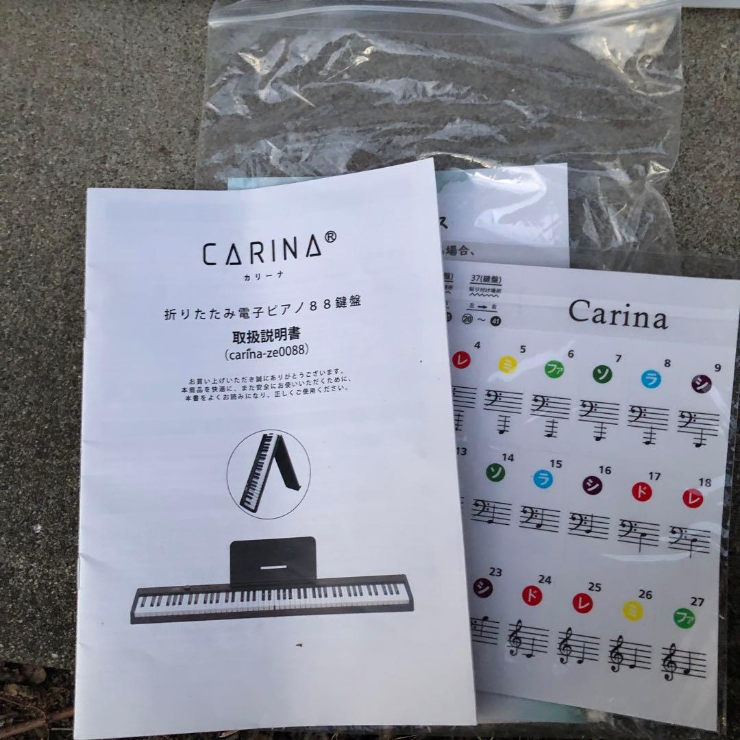 カリーナ 折りたたみ電子ピアノ 88鍵盤 carina-ze0088