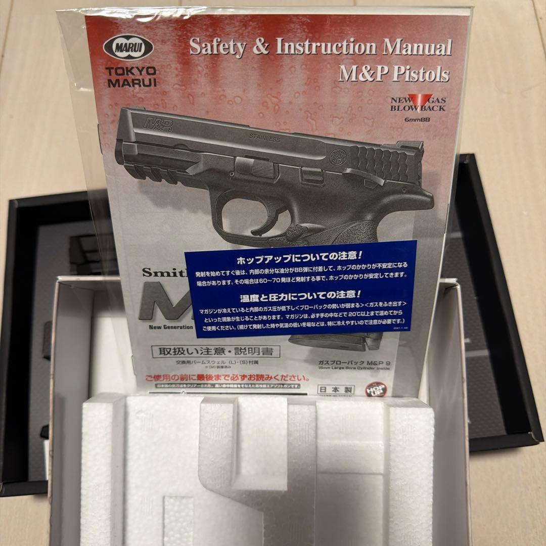 東京マルイ　smith&Wesson M&P9 ガスガン