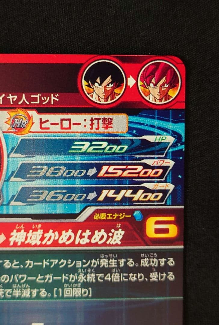 孫悟空（新品ローダー付）ugm10bm7-sec lc ドラゴンボール MM6