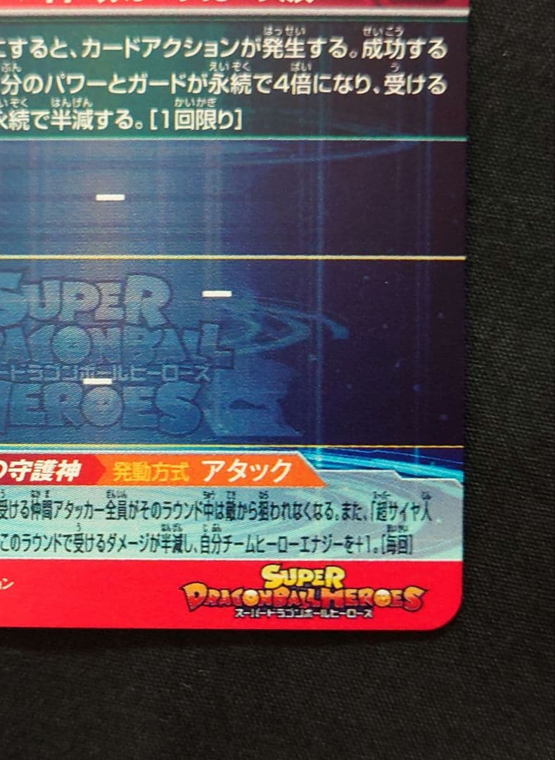 孫悟空（新品ローダー付）ugm10bm7-sec lc ドラゴンボール MM6