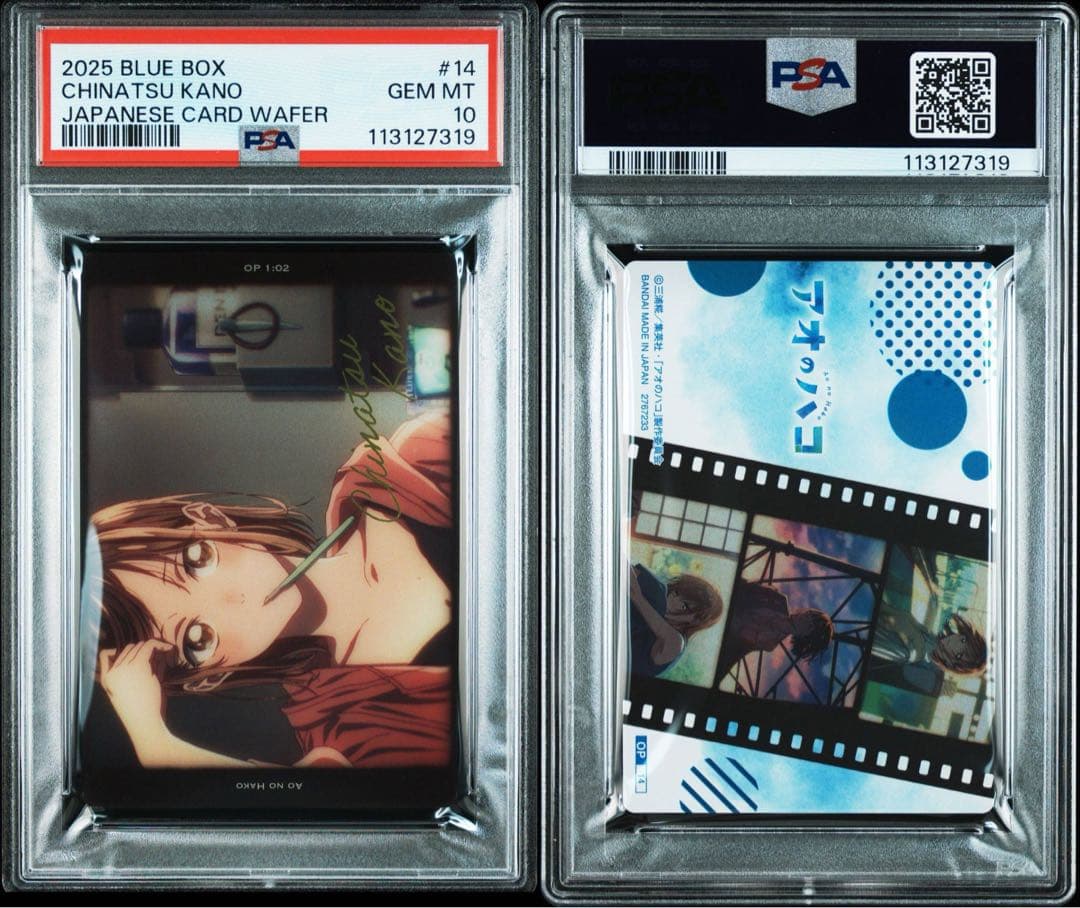 【PSA10】アオのハコ　鹿野千夏　ウエハース　ワンオーナー　OP-14