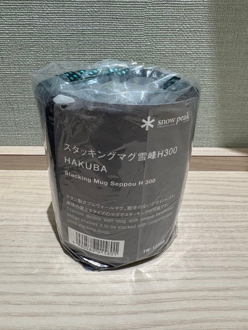 Peak スタッキングマグ H300 H450 セット