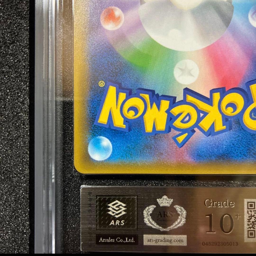 ゲンガー&ミミッキュGX SA ARS10+ PSA10以上