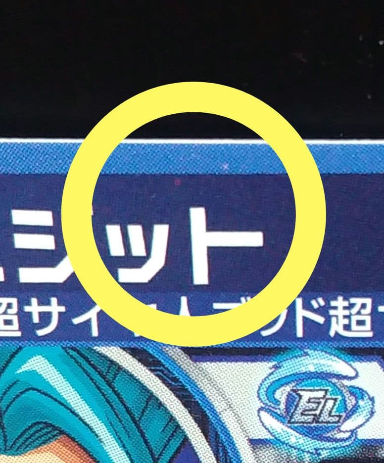 スーパードラゴンボールヒーローズ ベジット GCP-SEC 台湾版　美品