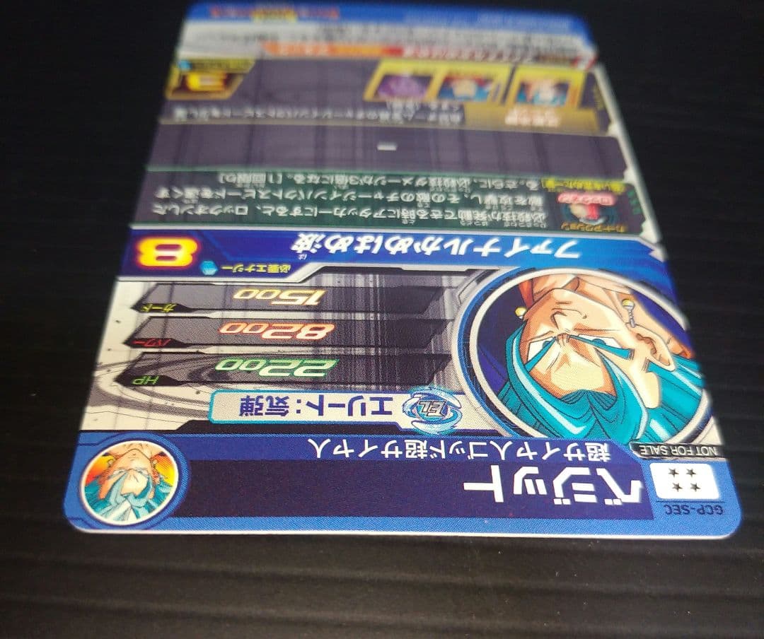 スーパードラゴンボールヒーローズ ベジット GCP-SEC 台湾版　美品