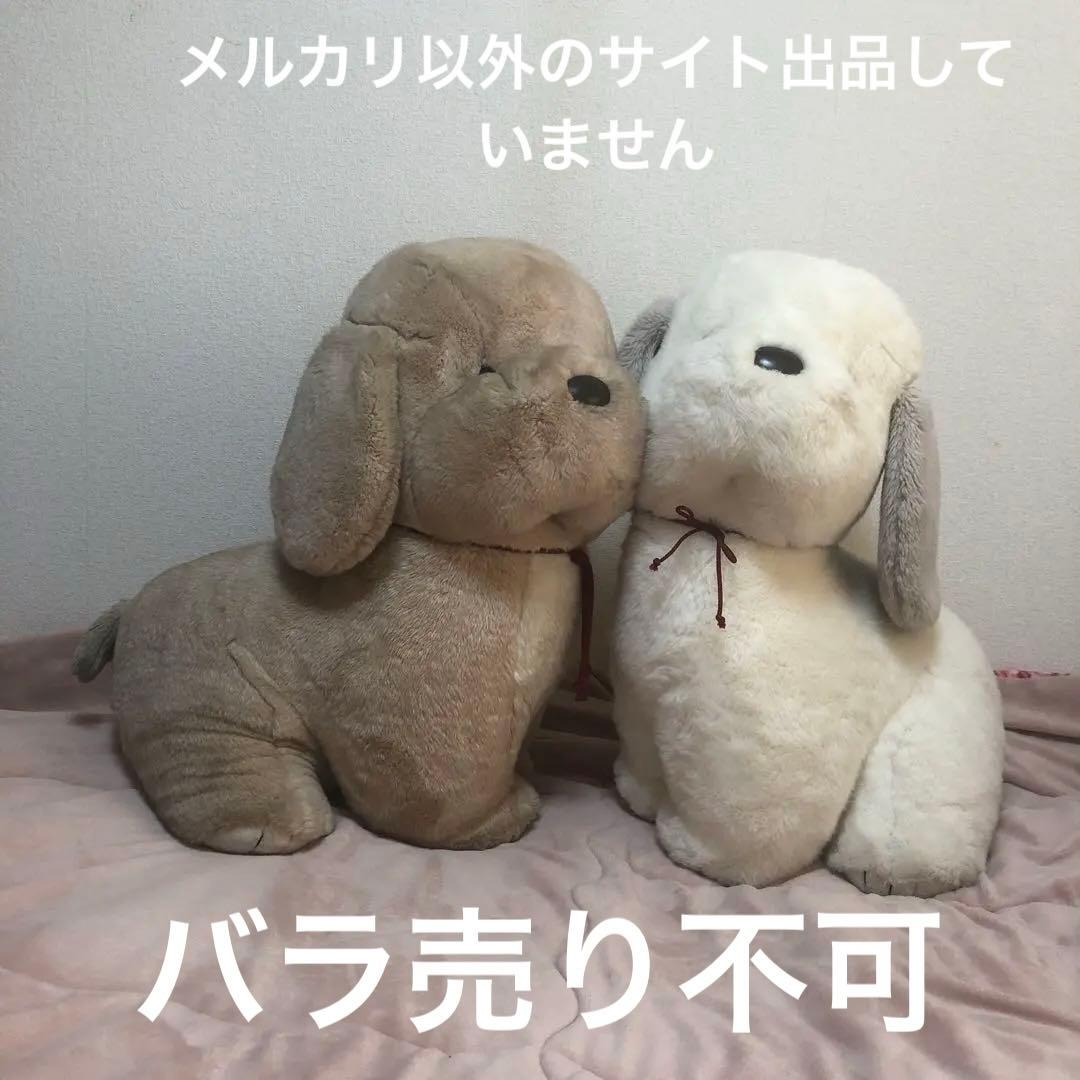 オリエンタルトーイ うめ吉 特大 ぬいぐるみ 2こセット　中古品