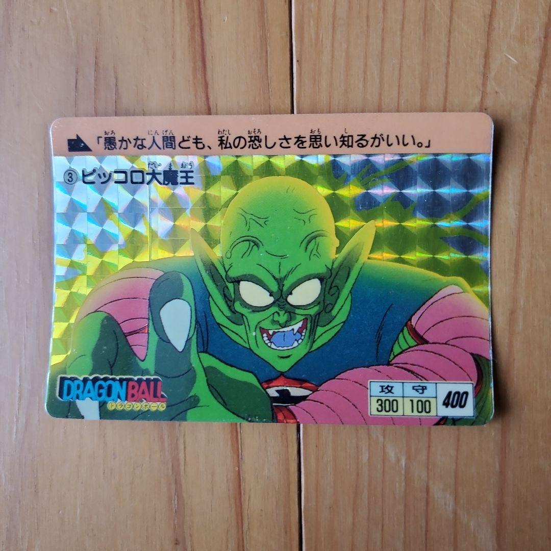 カ*ミ様 ドラゴンボール ピッコロ大魔王 カード　初段