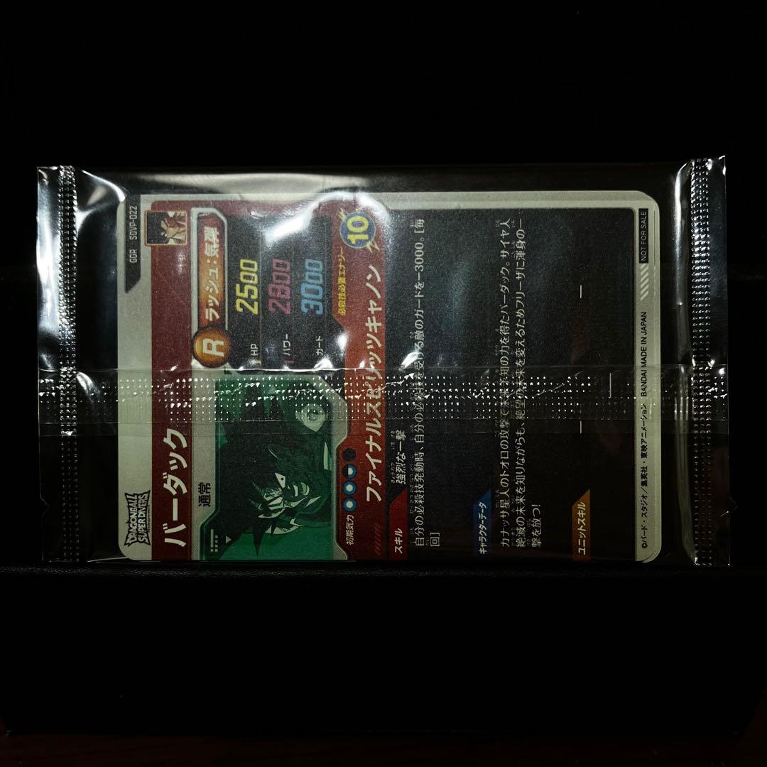 ★超激レア★ セル【超完全体】DBSDV SDV4-034 GDR パラレル