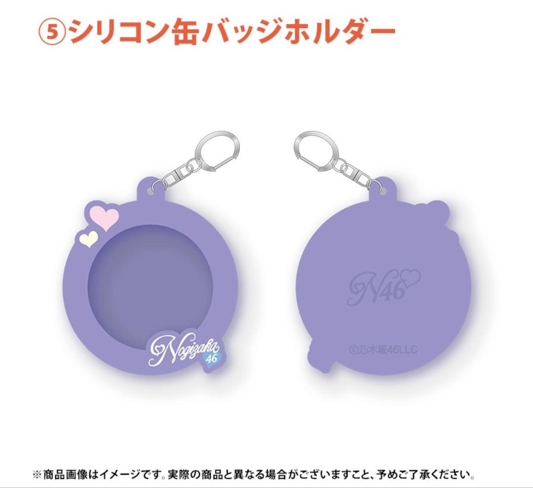 乃木坂46 2026年福袋A B C 19点　矢田萌華