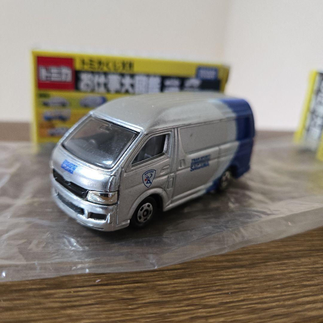 トミカくじⅩⅠⅠ　お仕事大図鑑