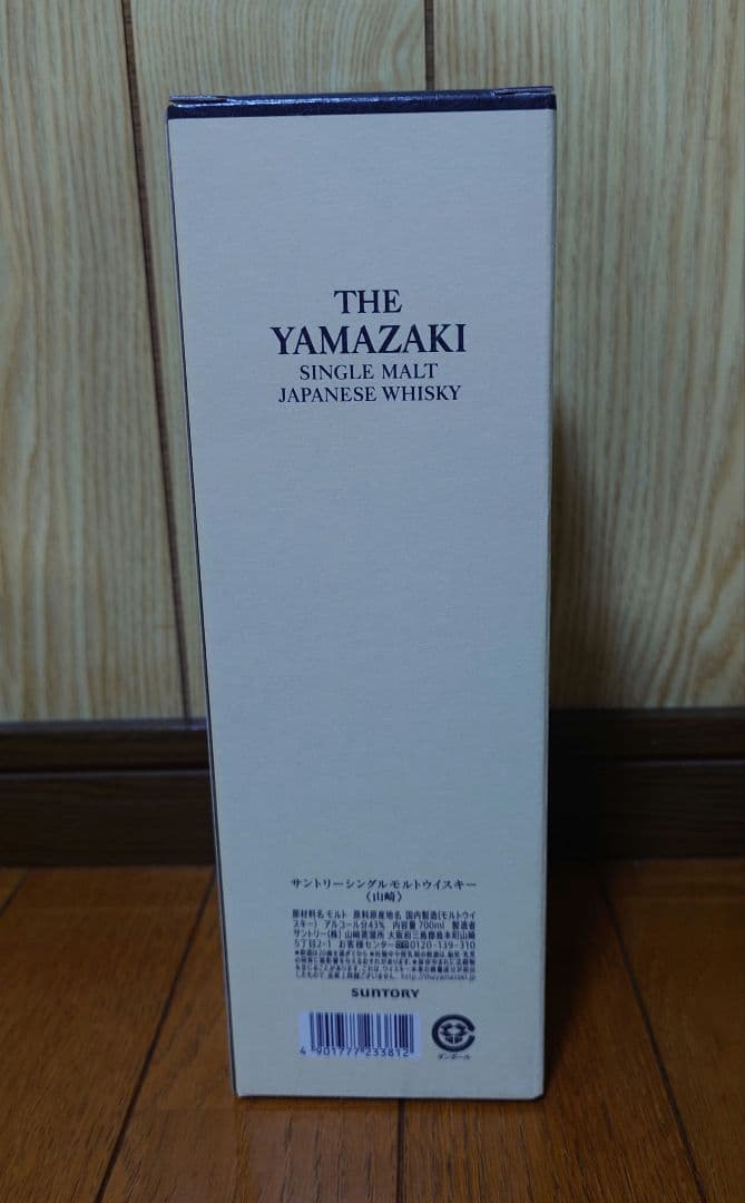 山崎　シングルモルト　ウイスキー