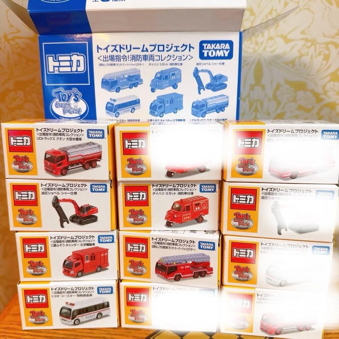新品トミカ　ドリームプロジェクト 出場指令！消防車両コレクション 6個