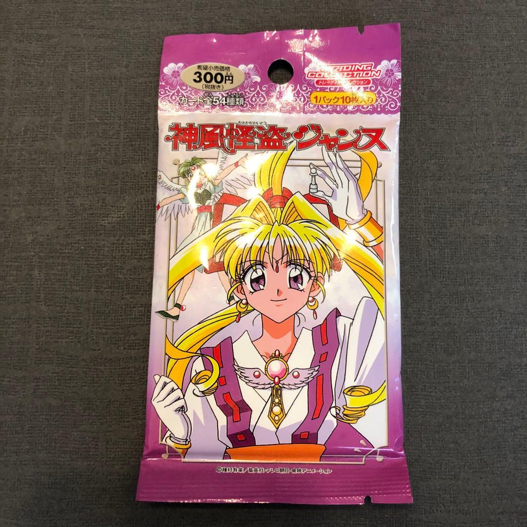 【絶版•希少】神風怪盗ジャンヌ　未開封パック10枚入り