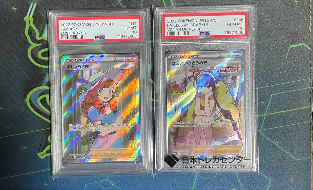 ポケモンカード PSA10