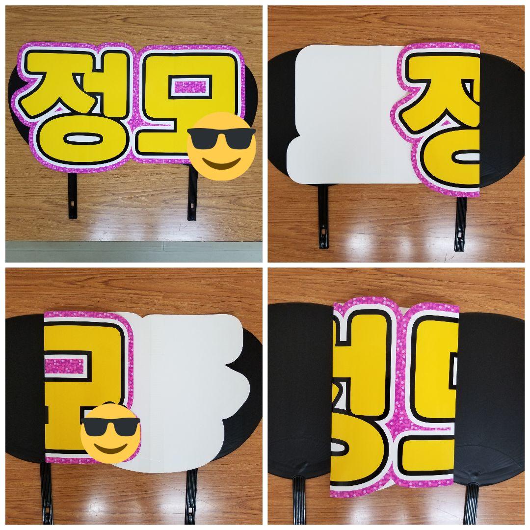 プリント【オーダーメイド専用】ハングル・連結もじ【うちわ文字・文字パネル】