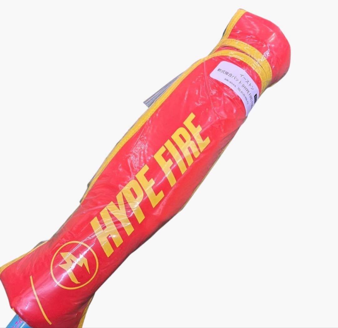 【新品】イーストン HYPE FIRE 軟式バット 84cm 720g