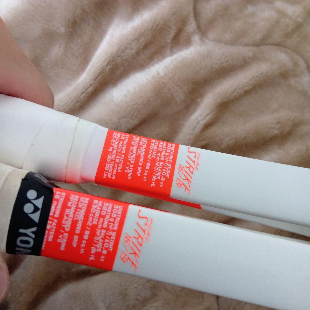 【２本】Babolat ピュアストライク16/19