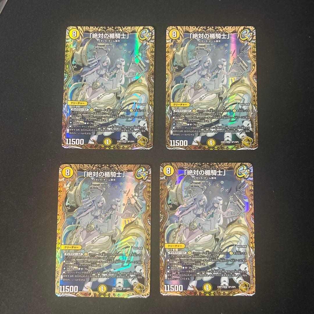 絶対の盾騎士/アブソリュートシールドナイト　金トレジャー