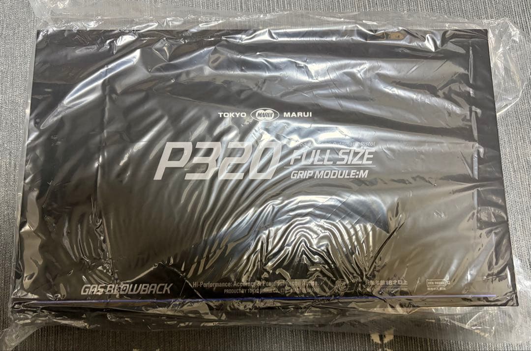 東京マルイ P320 フルサイズ ガスブローバック