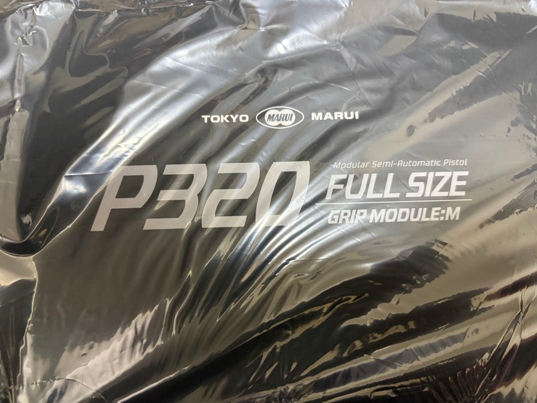 東京マルイ P320 フルサイズ ガスブローバック