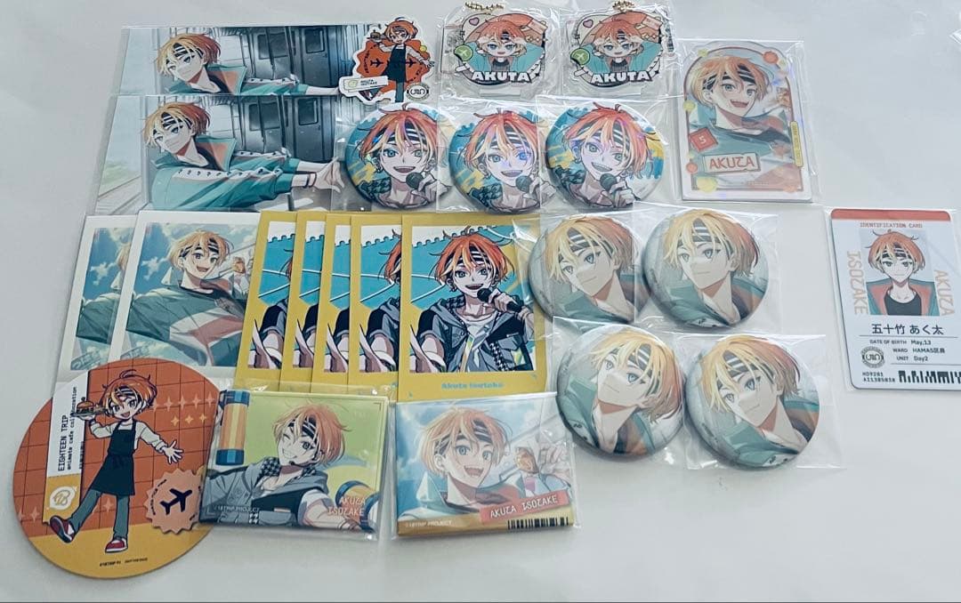 エイトリ　あく太