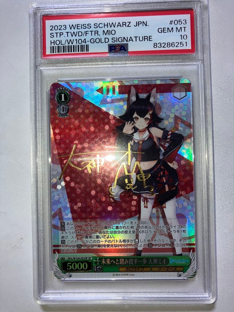 【PSA10】ヴァイス　大神ミオ　未来へと踏み出す一歩　SP　ゴールドサイン入り