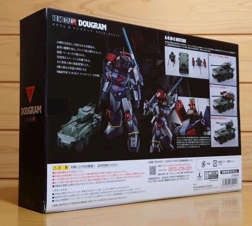 バンダイHI-L R太陽の牙ダグラム＆インステッド40周年記念カラー新品