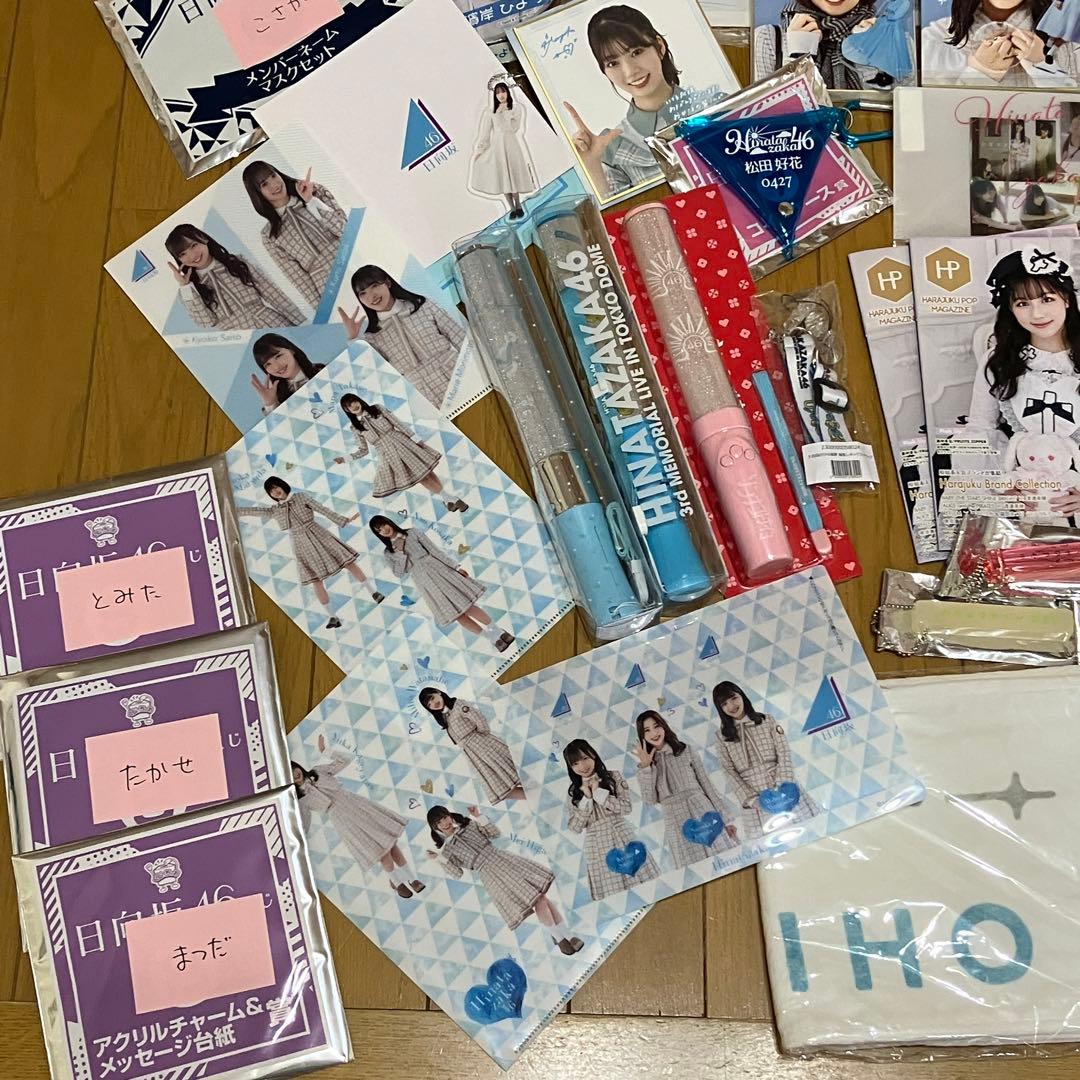 日向坂46 (渡邉美穂多め) グッズ まとめ売り