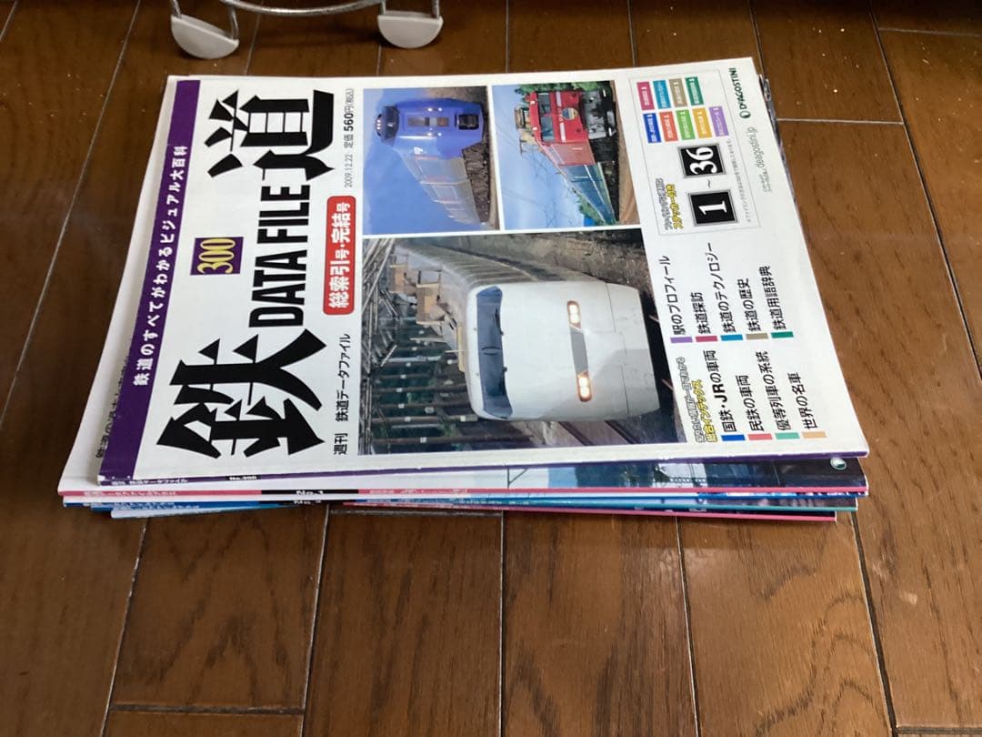鉄道DATA FILE 1-36巻セット