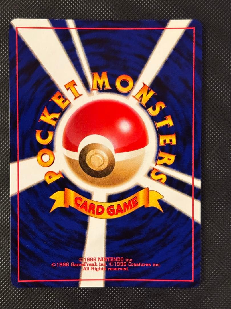 旧裏　極上美品　わるいオーダイル　十字ホロ　★neo 闇、そして光へ