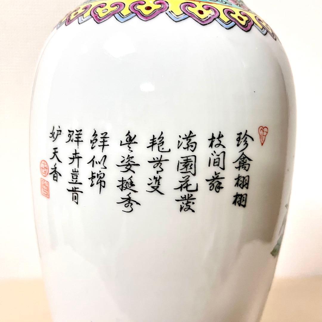 【12/25迄期間限定お値引き】★アンティーク　中国花器　牡丹鳥文詩文款　花器