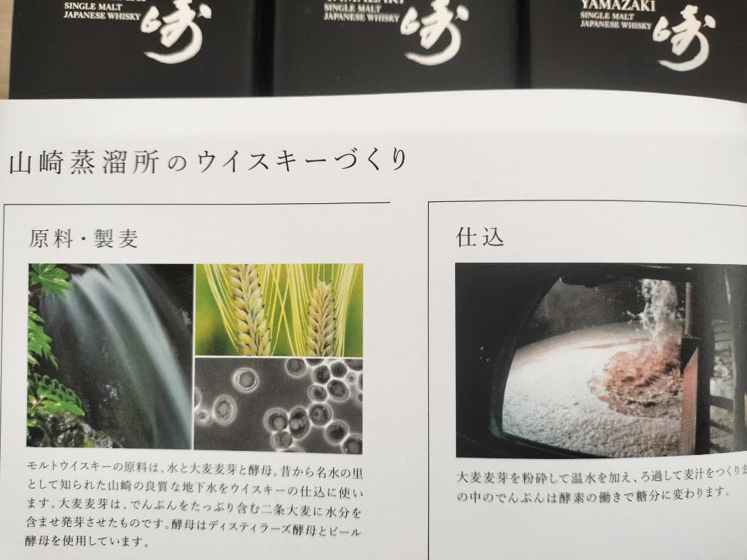 山崎 シングルモルトウイスキー 700ml グラス3個付き