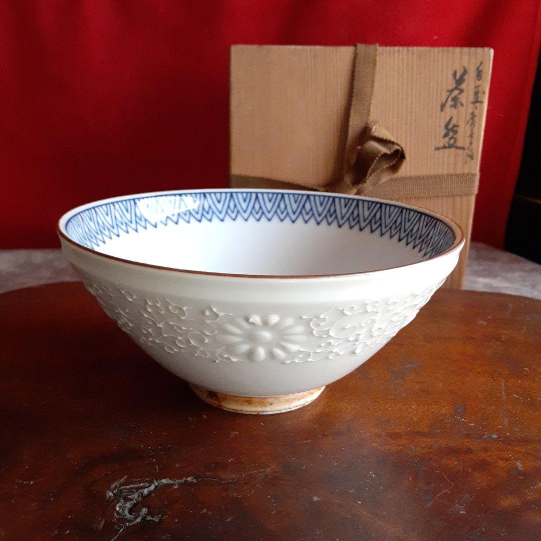 河本礫亭　抹茶茶碗　白盛唐草菊 S