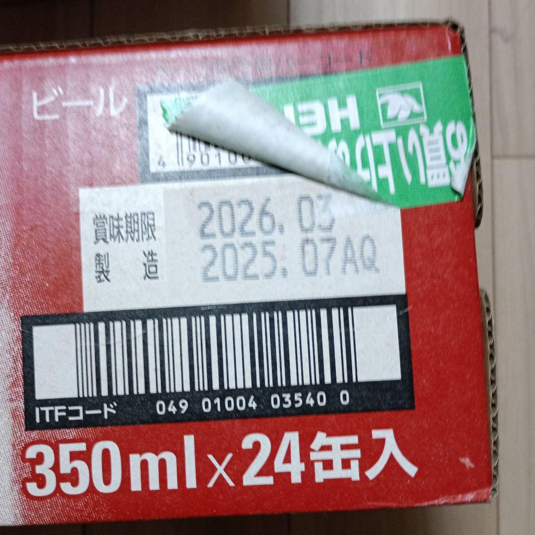 アサヒ　スーパードライ　２ケース　350ml×24本×２
