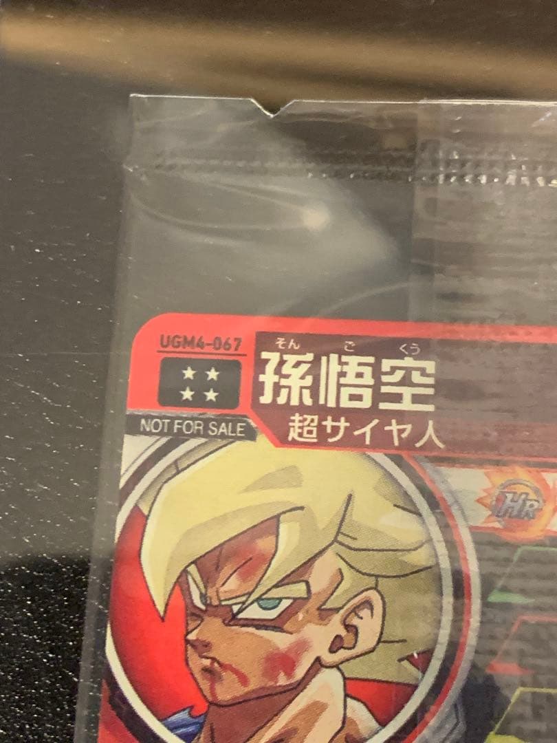 【完美品】スーパードラゴンボールヒーローズ UGM4-067 未開封品