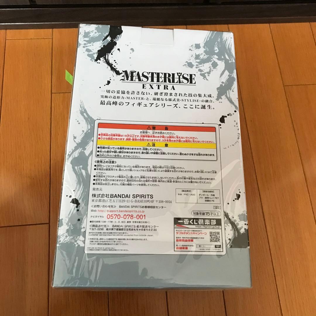 ドラゴンボール 一番くじ 孫悟空 身勝手の極意 MASTERLISE EXTRA