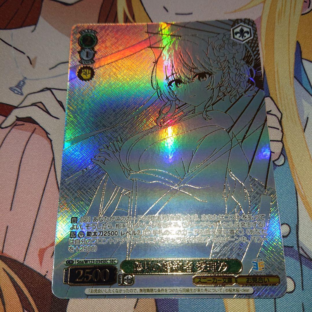 フィフティーン SSP +オカルト嫌い sec + 偽りの婚約者 sec 計3枚