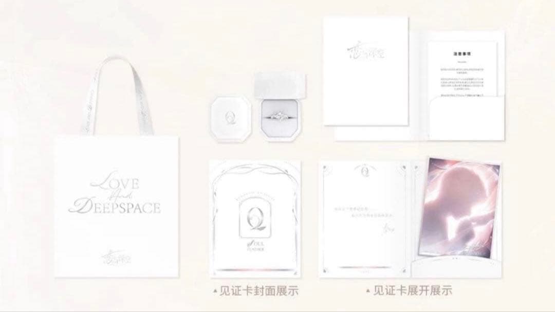 即日発送　恋と深空　シン　リング　灵羽相契　公式正規品