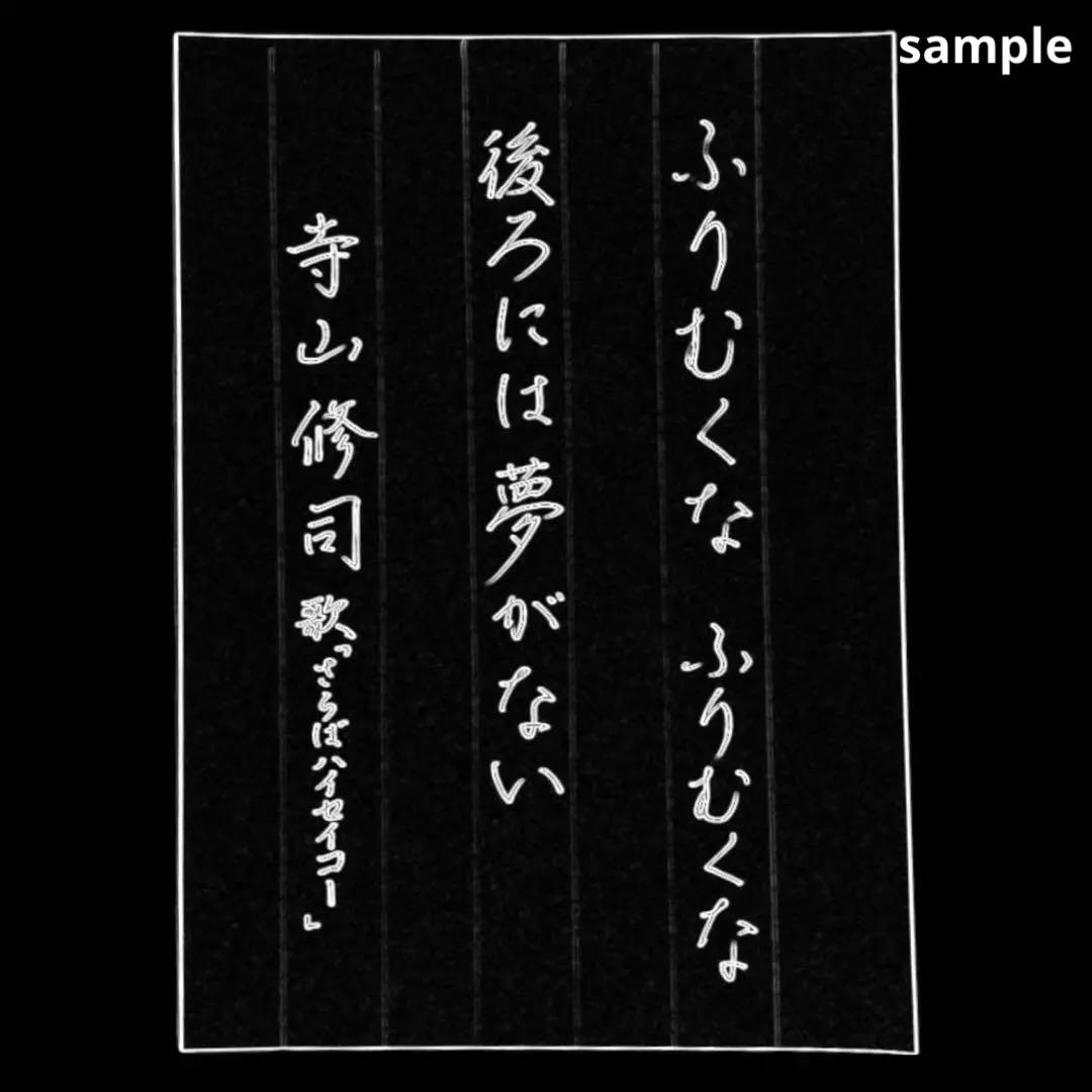 TCK東京シティ大井競馬場【ハイセイコー】馬像完成記念 田畑功 午年 干支飾り