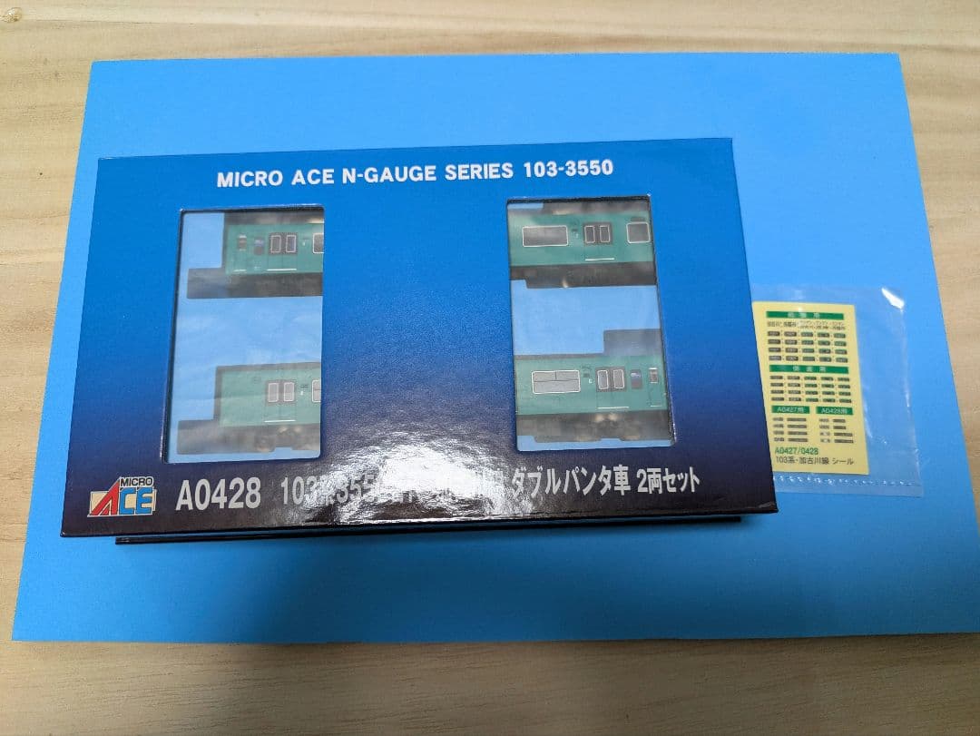 マイクロエース製103系加古川線ダブルパンタ車