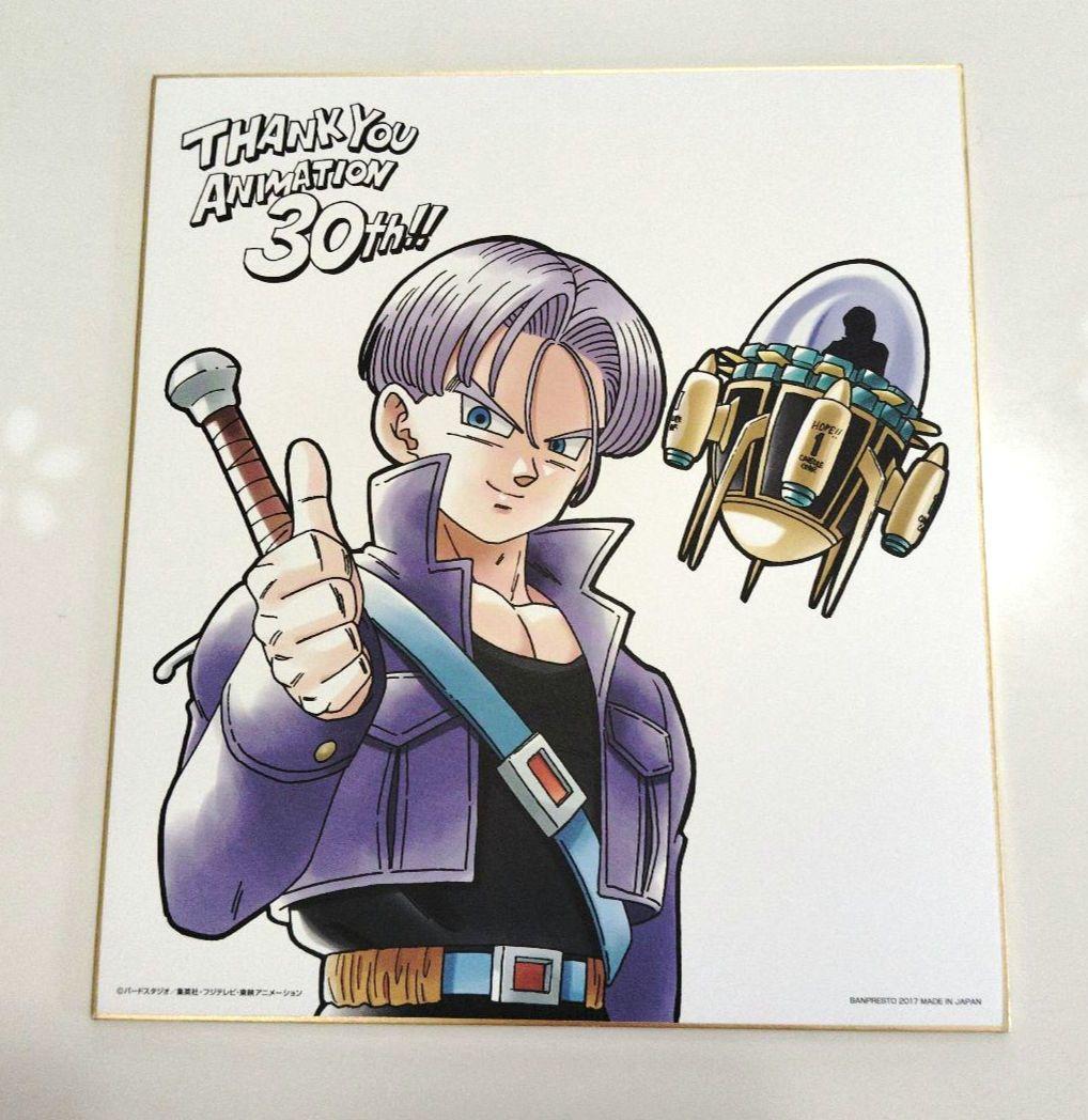 １番くじ ドラゴンボール〜アニメ30周年記念〜 E賞 色紙９枚セット※外袋なし