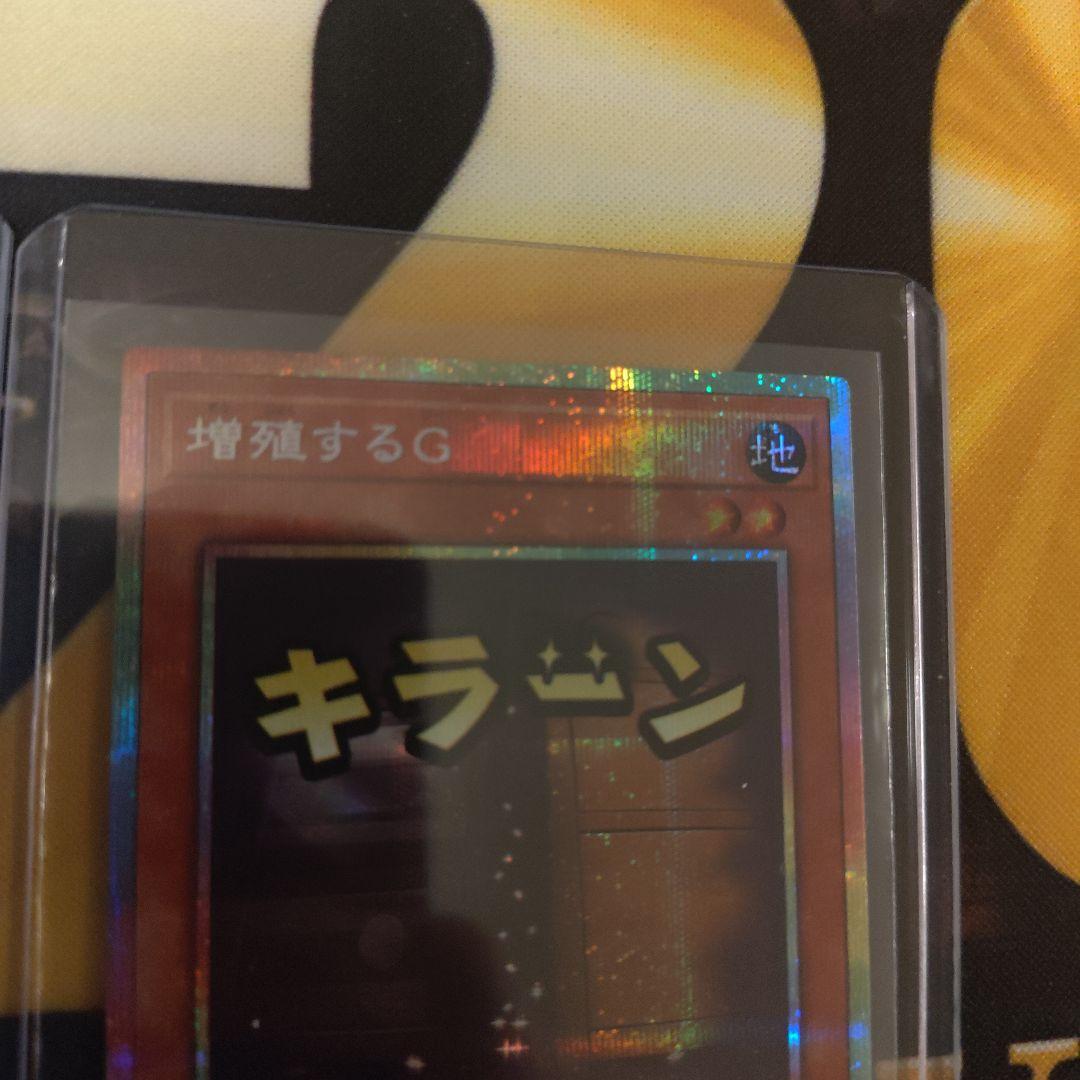 増殖するG スタンプエディション　プリズマシークレットレア 2枚