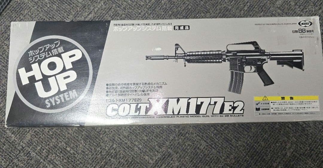 東京マルイ コルト XM177E2 ホップアップ エアガン