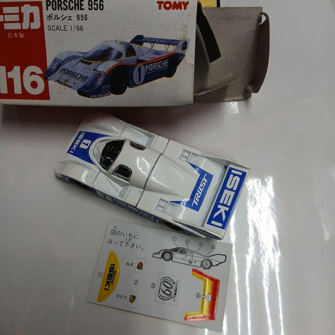 トミカ ポルシェ 956 スケール 1/66