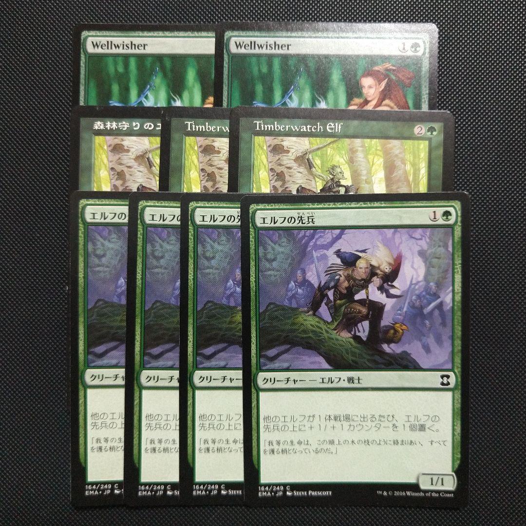 パウパー エルフデッキ