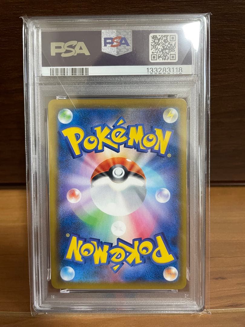 【希少】PSA10 はくばバドレックスVMAX HR 白銀のランス