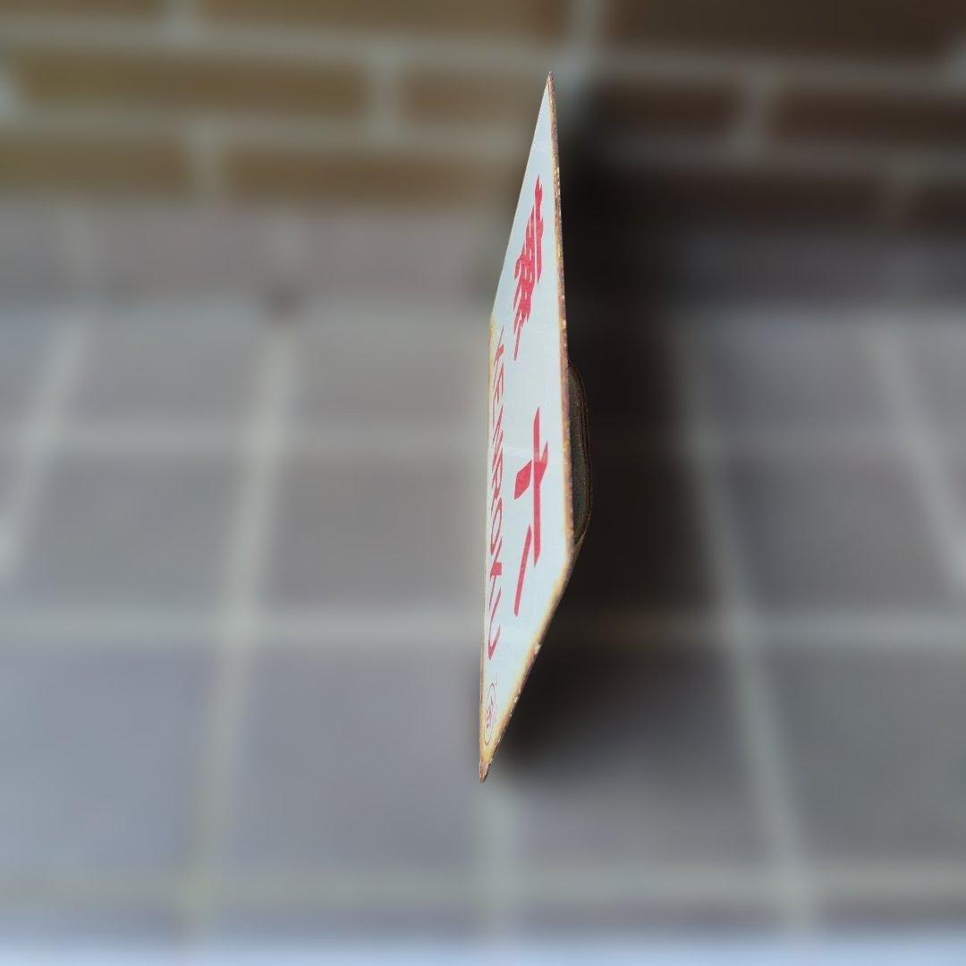 【サボ　愛称板】（表）兼 六 KENROKU （裏）くずりゅう KUZURYŪ