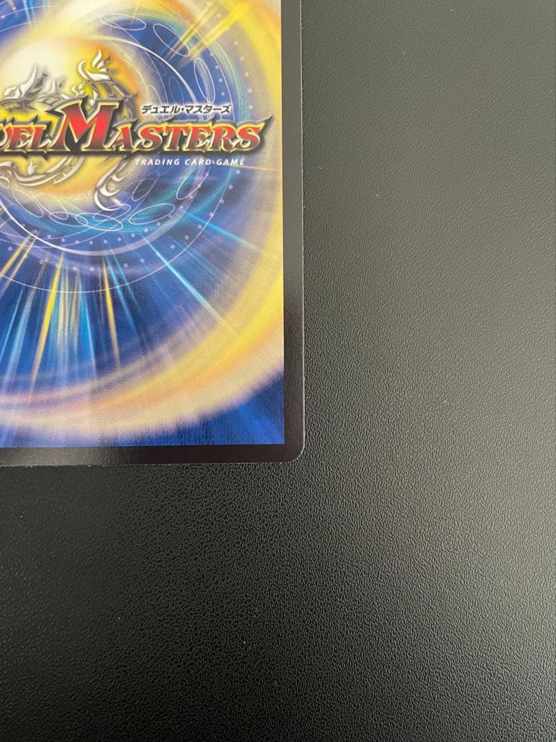 デュエマ　ブルーインパルス　(SR・金トレ)　１枚