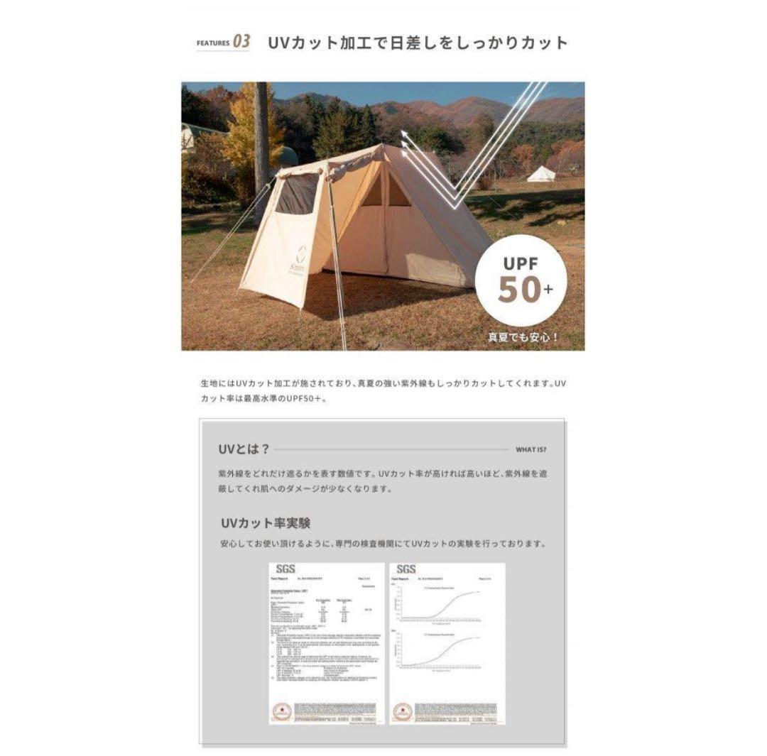 【美品】 【交渉可】　S'more ポリコットン小型テントRooflet スモア